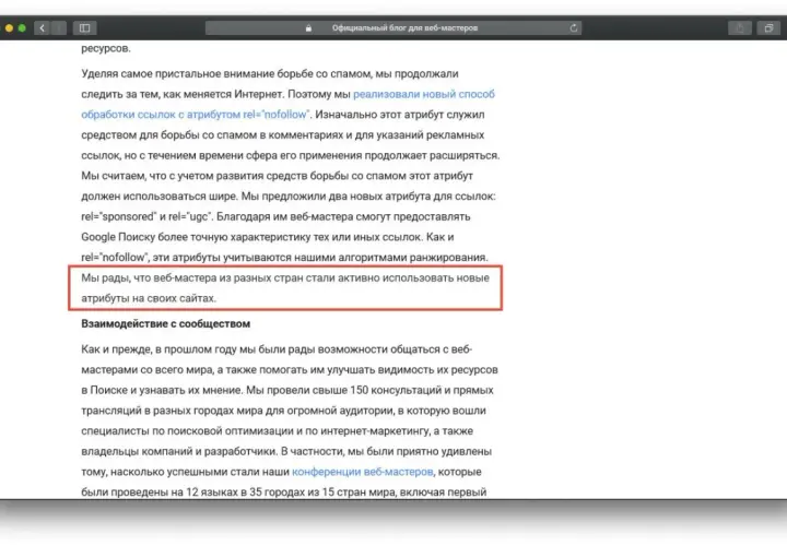 Artykuł o atrybucie rel="nofollow" i nowych sposobach oznaczania linków. Wzmianka o konferencjach dla webmasterów.