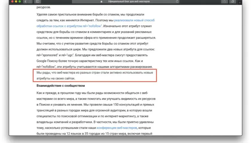Artykuł o atrybucie rel="nofollow" i nowych sposobach oznaczania linków. Wzmianka o konferencjach dla webmasterów.
