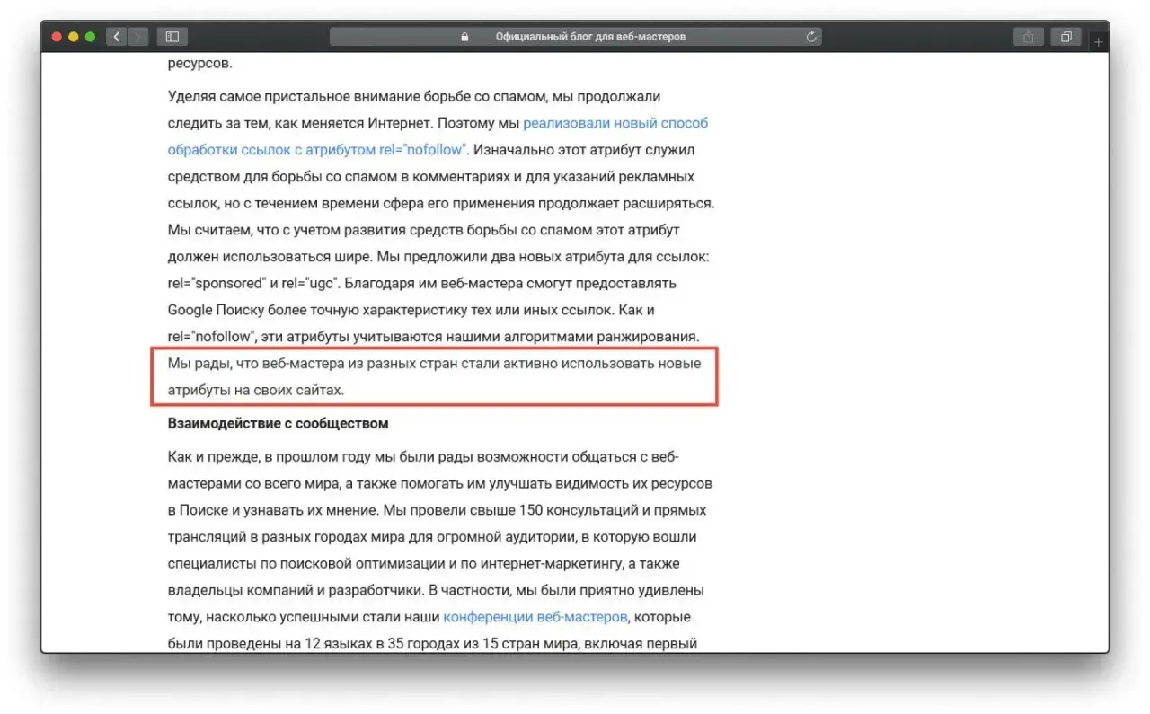 Artykuł o atrybucie rel="nofollow" i nowych sposobach oznaczania linków. Wzmianka o konferencjach dla webmasterów.